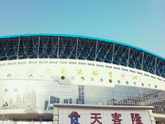 -裕彤国际体育中心
