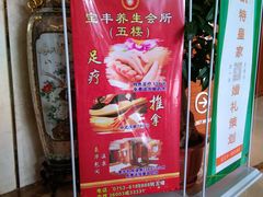 -丰顺宝丰酒店温泉