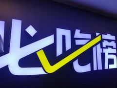 -徐记小怪兽肉蟹煲(中央大街店)