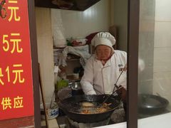 -阿婆油墩子(五里桥路188弄小区店)