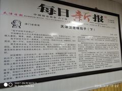 -津门永胜包子铺(哈尔滨道总店)