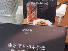 -曲水兰亭(北京四惠店)