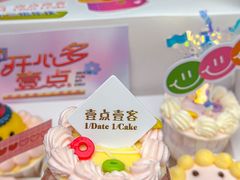 -壹点壹客·生日蛋糕(南山店)