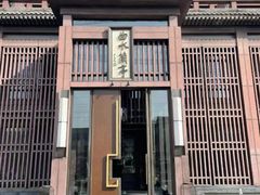-曲水兰亭(北京四惠店)