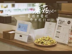 -蘑菇发型