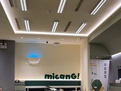 -米仓食堂(凯德广场店)
