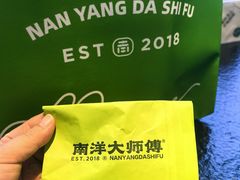 -南洋大师傅(长楹天街店)