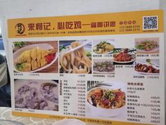 -深圳柯记餐厅(大望店)