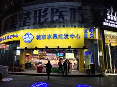 门面-水果天空(东葛店)