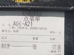 -胖哥俩肉蟹煲(湖滨银泰in77店)
