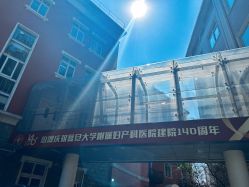 -复旦大学附属妇产科医院(黄浦院区)