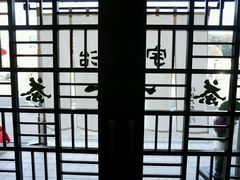 -伊藤久右卫门(宇治本店)