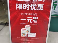 -惠耳听力助听器经营部(东风北路店)