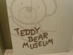 -济州岛泰迪熊博物馆