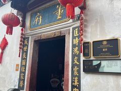 -董府·古宅餐厅