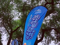 -杭州城北体育公园