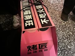 -烤匠麻辣烤鱼(双流明城购物中心店)