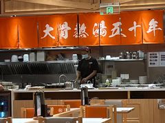 -味千拉面(又一城店)
