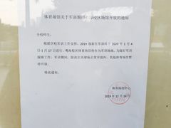 -深圳大学保龄球馆