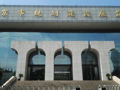 -南京市规划建设展览馆