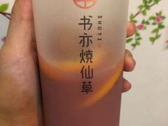-书亦烧仙草(隆鑫九熙店)