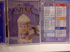 -一只酸奶牛(时代天街A馆店)