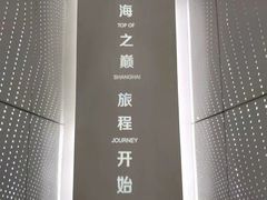 -上海中心大厦·地下停车库