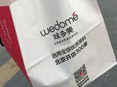 -味多美蛋糕(静安庄店)