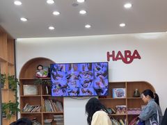 -辫豆HABA儿童馆(万象汇店)