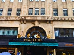-上海和平饭店 Fairmont Peace Hotel