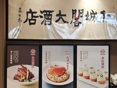 -红城阁·上海味道(四平路店)