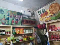 零售区-赵府街副食店