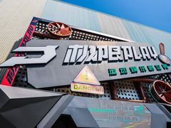 -极限PLAY运动娱乐新世界·团建派对潮玩休闲馆·室内蹦极高空游乐园