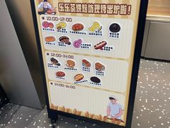 -LELECHA乐乐茶(新街口大洋店)