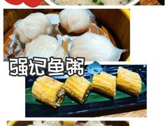 -强记鱼粥(南村店)