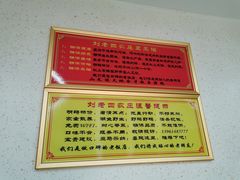 -天目湖刘老四农庄