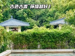 -江门古兜温泉小镇