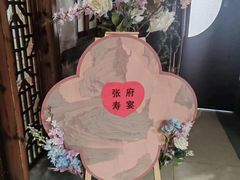 -和源祥·日照菜扛把子(万平口一店)