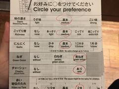 菜单-一蘭拉面(新宿中央东口店)