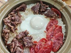 牛肉窝蛋饭加腊肠-崖口煲仔饭
