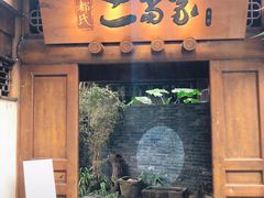 -都氏家DUSJOY(翡翠城店)