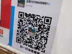 -何永光123鲜牛肉馆(1号店)