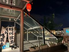 -道乐烧肉酒馆
