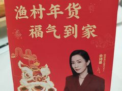 -顺德渔村·岭南一号