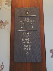 -文华东方水疗中心