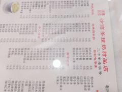 -黄师奶甜品店