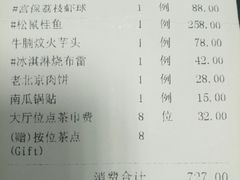 账单-君子·兰餐厅(长江路店)