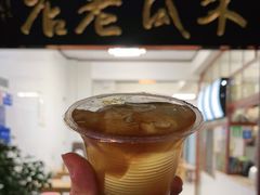 -木瓜老店