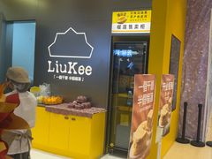 -爱达乐面包生日蛋糕(泛悦国际店)