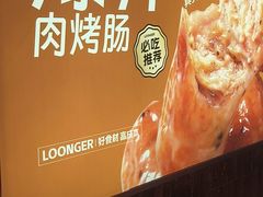 -龍歌自助小火锅(雨花台江南虹悦城店)